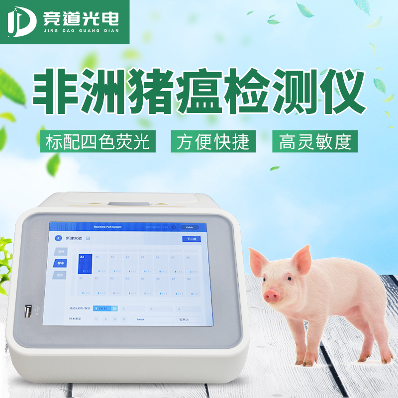  做好非洲豬瘟病毒檢測(cè)，預(yù)防疫情反復(fù)