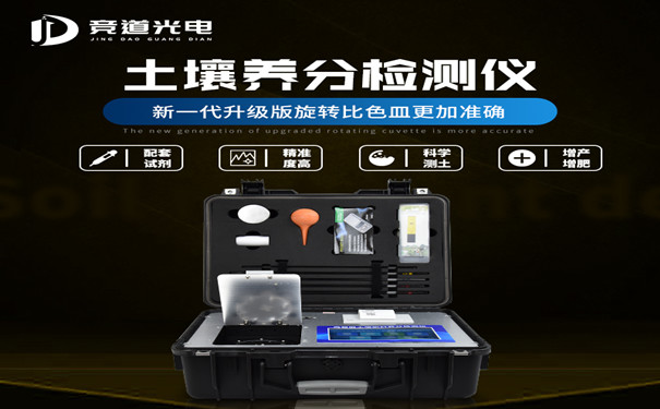 高智能土壤養(yǎng)分檢測(cè)儀好用嗎？