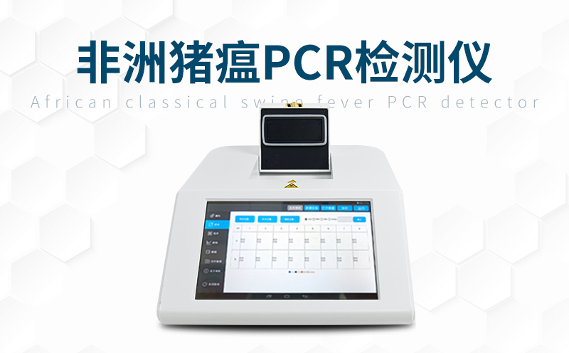 非洲豬瘟和豬瘟有什么區別，使用非洲豬瘟檢測儀做好判斷
