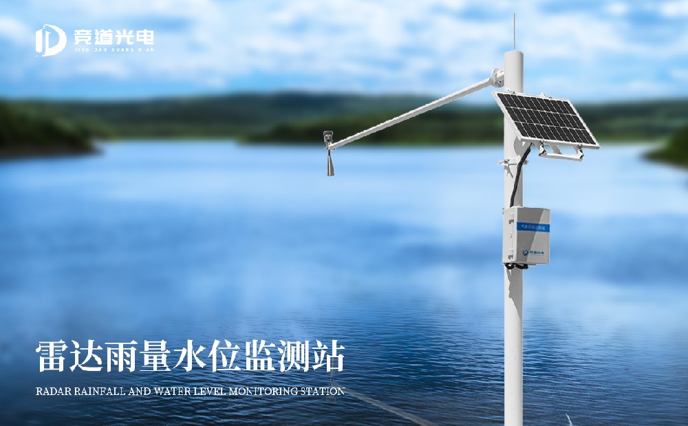  一款非接觸式的水文監測系統介紹