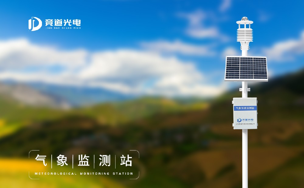 氣象站設(shè)備多少錢，常用氣象站設(shè)備價(jià)格介紹