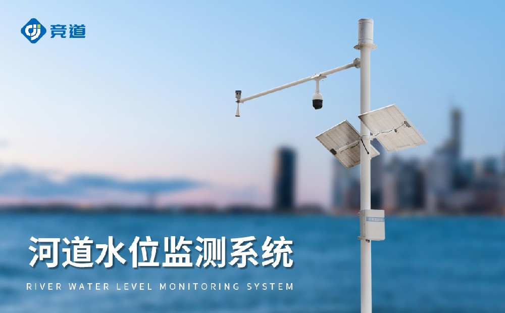 雷達(dá)水位監(jiān)測系統(tǒng)，抗干擾能力強(qiáng)，獲取精準(zhǔn)水文數(shù)據(jù)