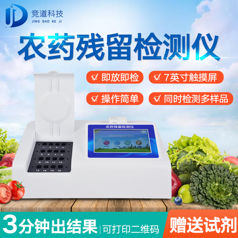 農藥殘留傷身，如何將危害降到最低？