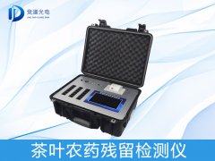春茶上市有隱患？或許您需要一臺茶葉農藥殘留檢測儀