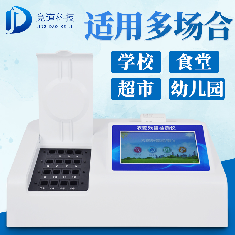 新疆7批次不合格食品被通報，設(shè)計農(nóng)藥殘留、重金屬、微生物污染問題