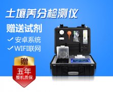 土壤養(yǎng)分檢測(cè)儀、農(nóng)業(yè)氣象站輔助智慧農(nóng)業(yè)發(fā)展