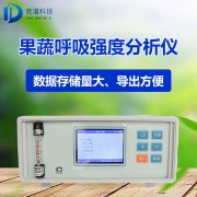 果蔬呼吸作用氣體測定儀有什么用？