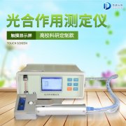 競道3款光合作用測定儀怎么樣？